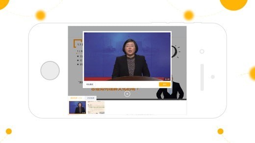 智课APP