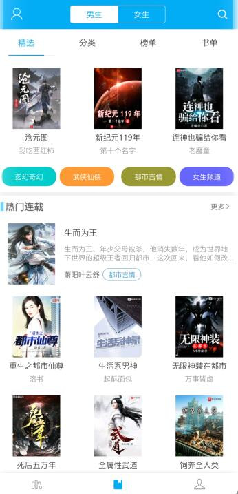 笔趣阁书屋app红色版下载APP