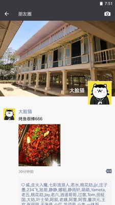 友圈集赞助手APP