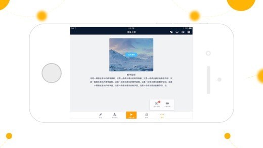 智课APP