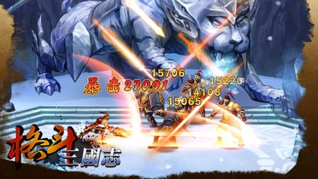 格斗三国志游戏
