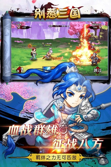 桃园三国手游游戏