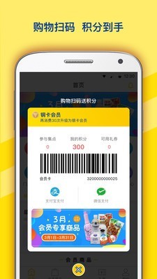 迷你岛MINISTOPV1.0.3APP