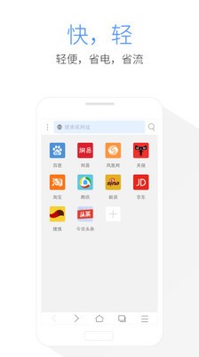 心往浏览器APP