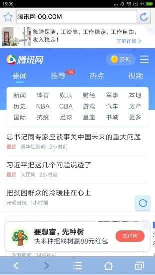 风驰浏览器APP