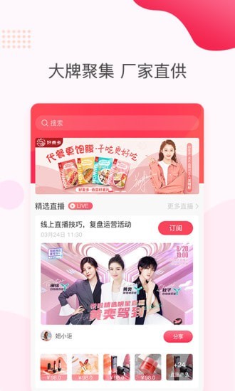 悦啦精选APP