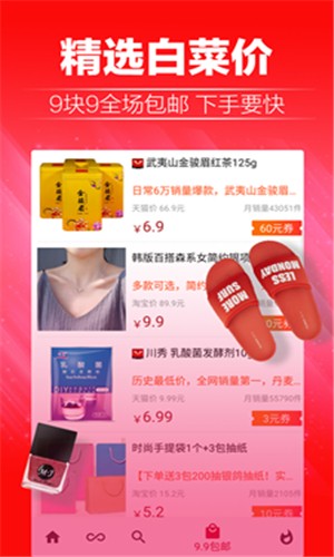 格子宝贝APP