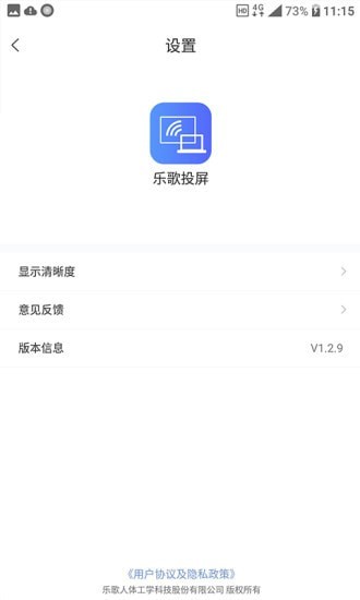 乐歌投屏APP