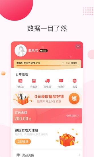 悦啦精选APP