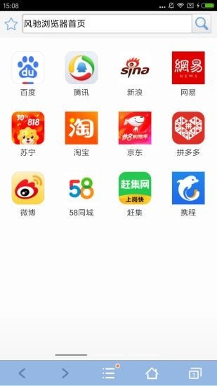 风驰浏览器APP