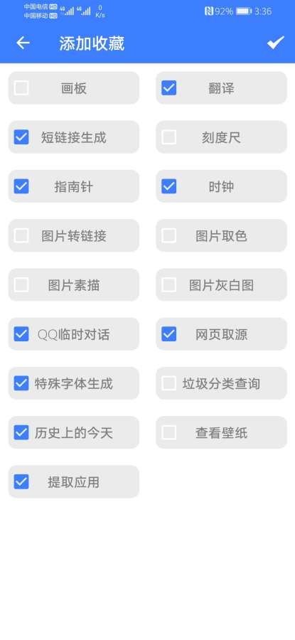 由我工具箱APP
