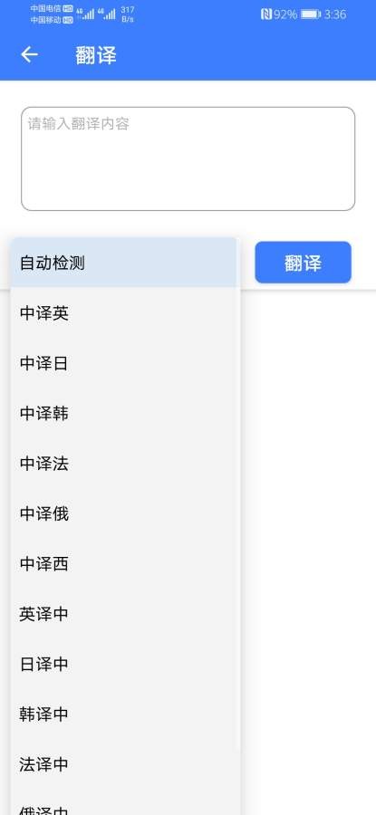 由我工具箱APP