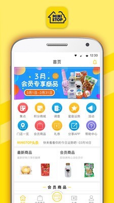 迷你岛MINISTOPV1.0.3APP