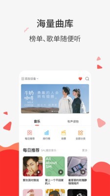 声智小易APP