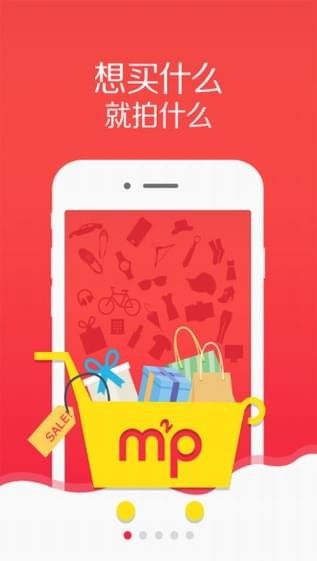 麦麦拍APP