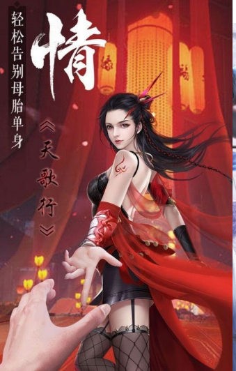 天歌行app游戏