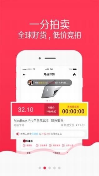 麦麦拍APP