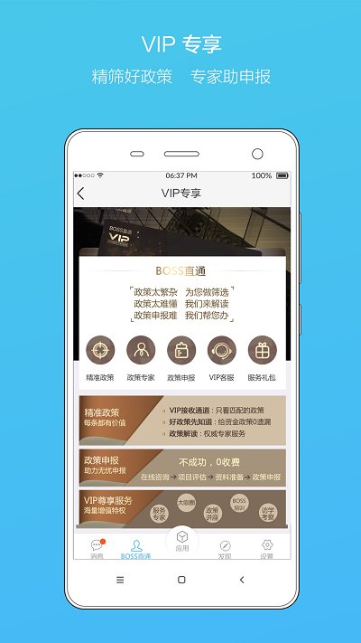 扶企云APP
