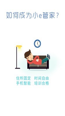 华为小e助手APP