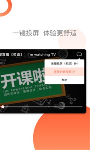 燕云课堂APP