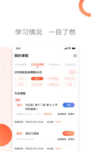 燕云课堂APP