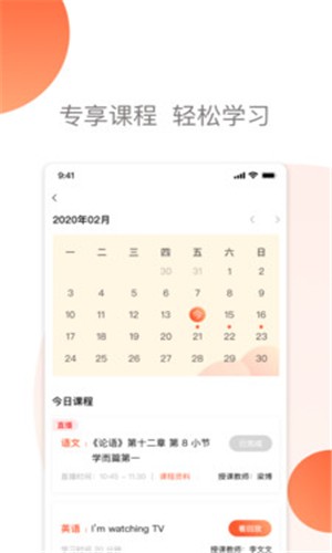 燕云课堂APP