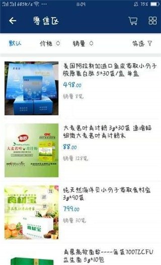 祥云惠购APP