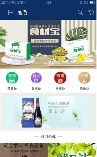 祥云惠购APP
