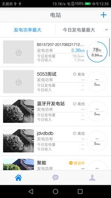 小麦光伏家庭版APP
