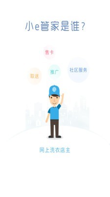 华为小e助手APP