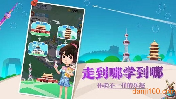 腾讯普通话小镇游戏