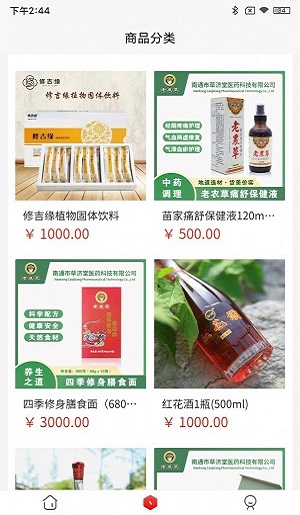 老农草N3商城手机官方版APP