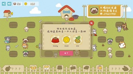宠物托管所免费手机版游戏