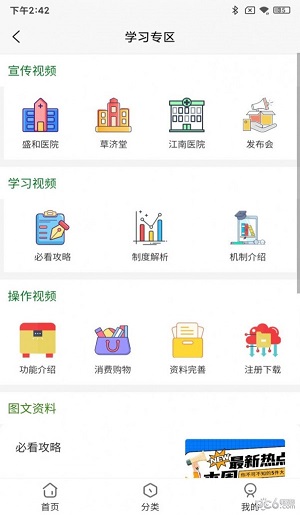 老农草N3商城手机官方版APP