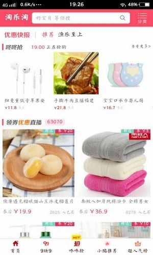 淘乐淘手机APP