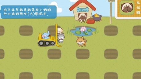 宠物托管所免费手机版游戏