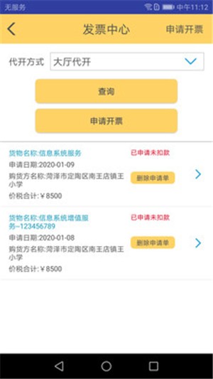 蜂小忙appAPP