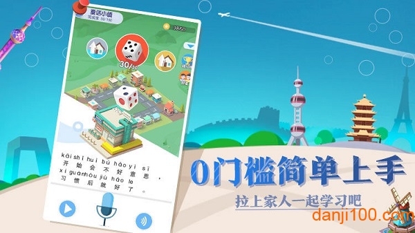 腾讯普通话小镇游戏