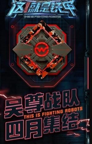 这就是铁甲官方版游戏