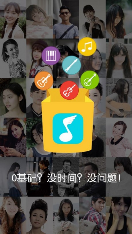 嘎嘎学琴官方版手机版APP