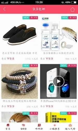 淘乐淘手机APP