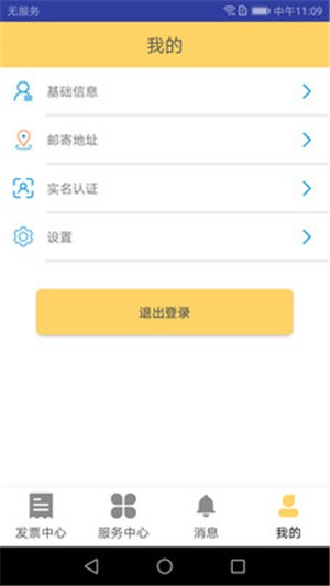 蜂小忙appAPP