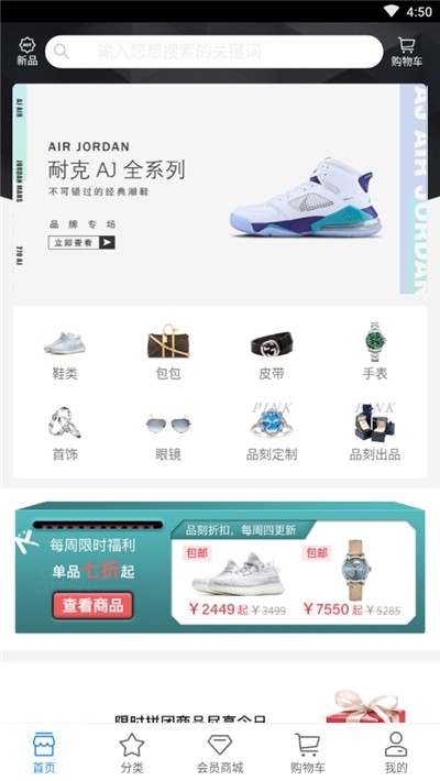 品刻商城免费版APP