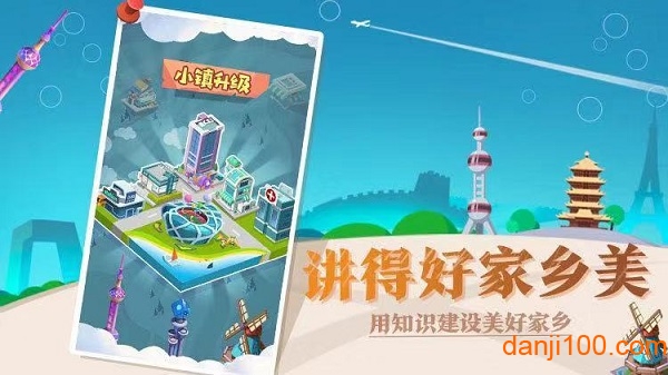 腾讯普通话小镇游戏