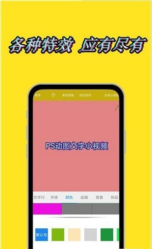 动态水印相机手机免费版APP