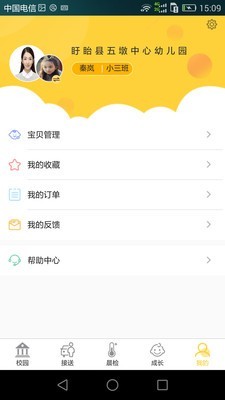 齐亮宝贝家长端官方版游戏