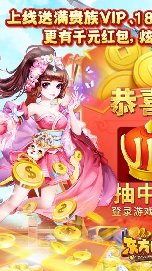 东方巨神速免费手机版游戏