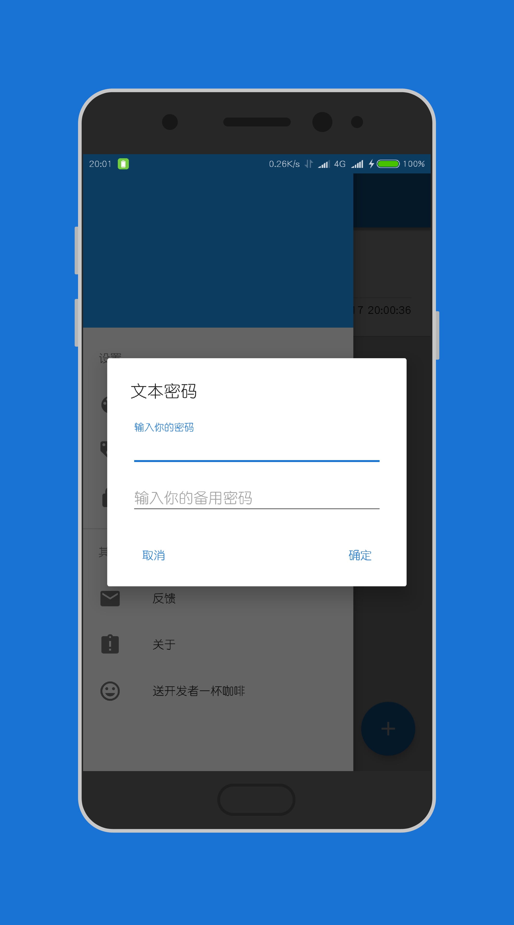 浆果笔记手机官方版APP