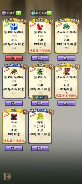 修仙机app游戏