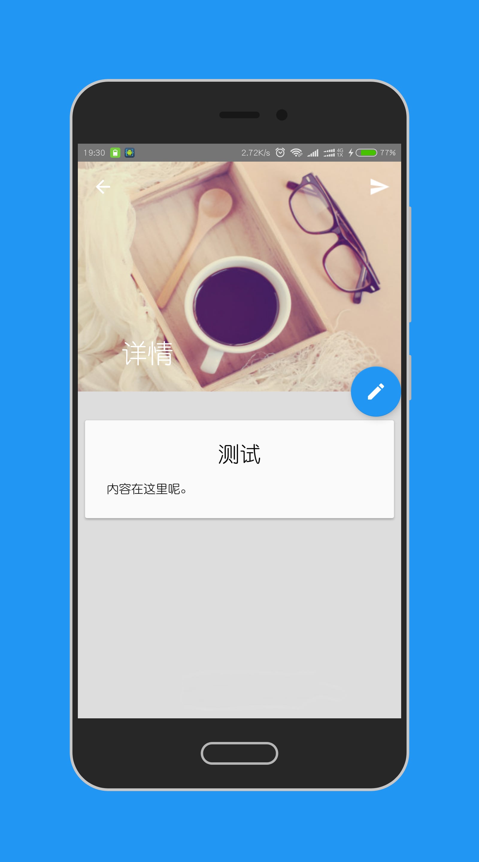浆果笔记手机官方版APP